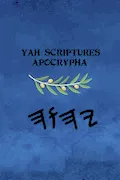 Yah Scriptures Apocrypha Book Cover: Yah Scriptures Apocrypha
