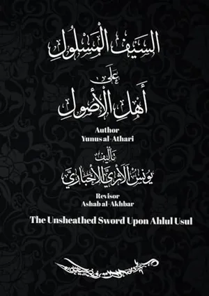 Book Cover: The Unsheathed Sword Upon Ahlul Usul